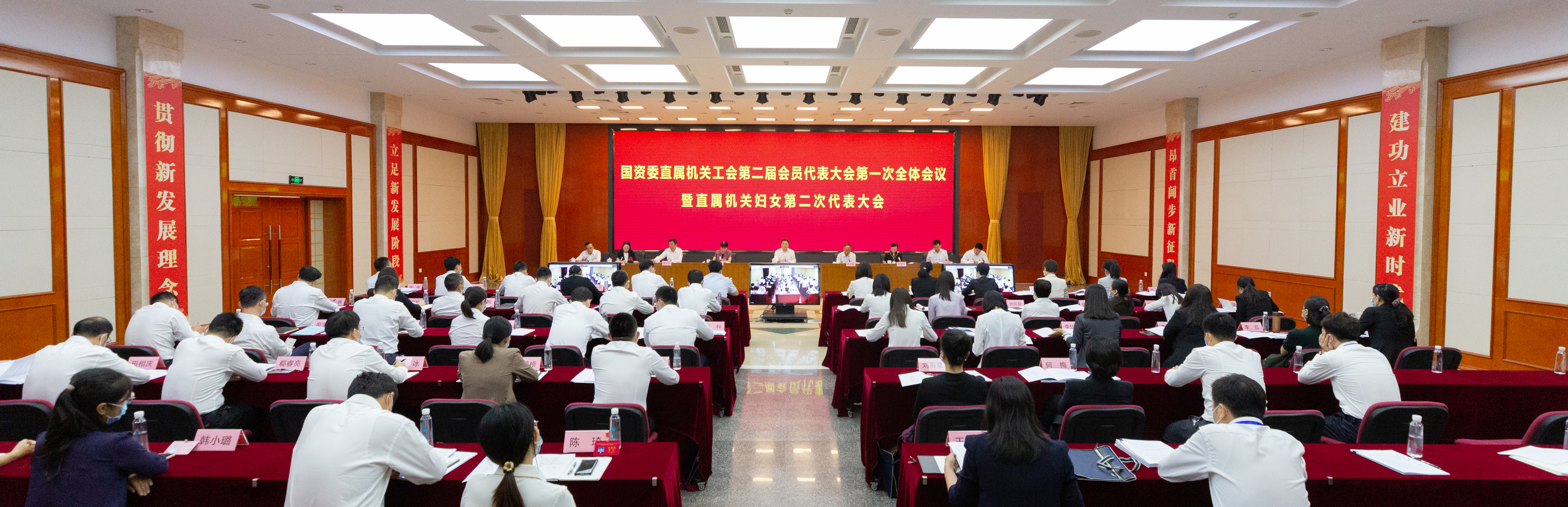 国资委直属机关工会第二届会员代表大会第一次全体聚会暨直属机关妇女第二次代表大会召开-尊龙凯时