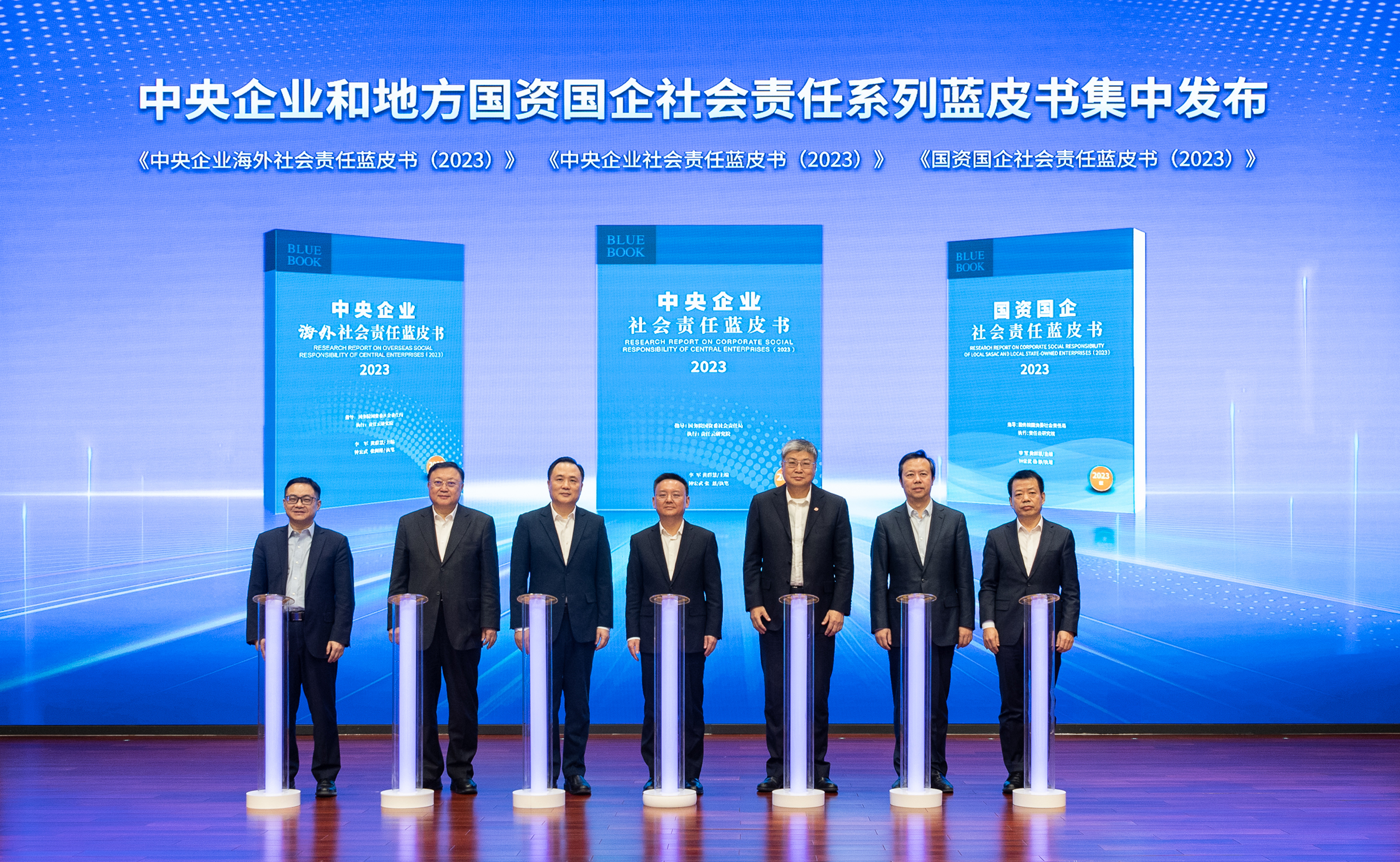 苟坪出席中央企业和地方国资国企社会责任系列蓝皮书集中宣布活动-尊龙凯时