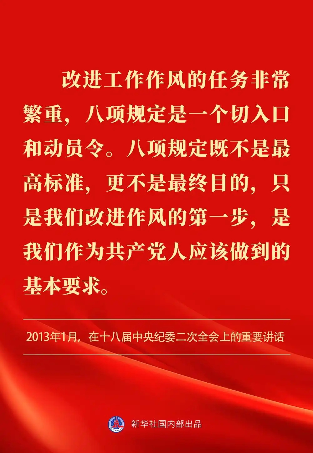 金句｜贯彻落实中央八项划定精神，，，，总书记剖析要旨-尊龙凯时